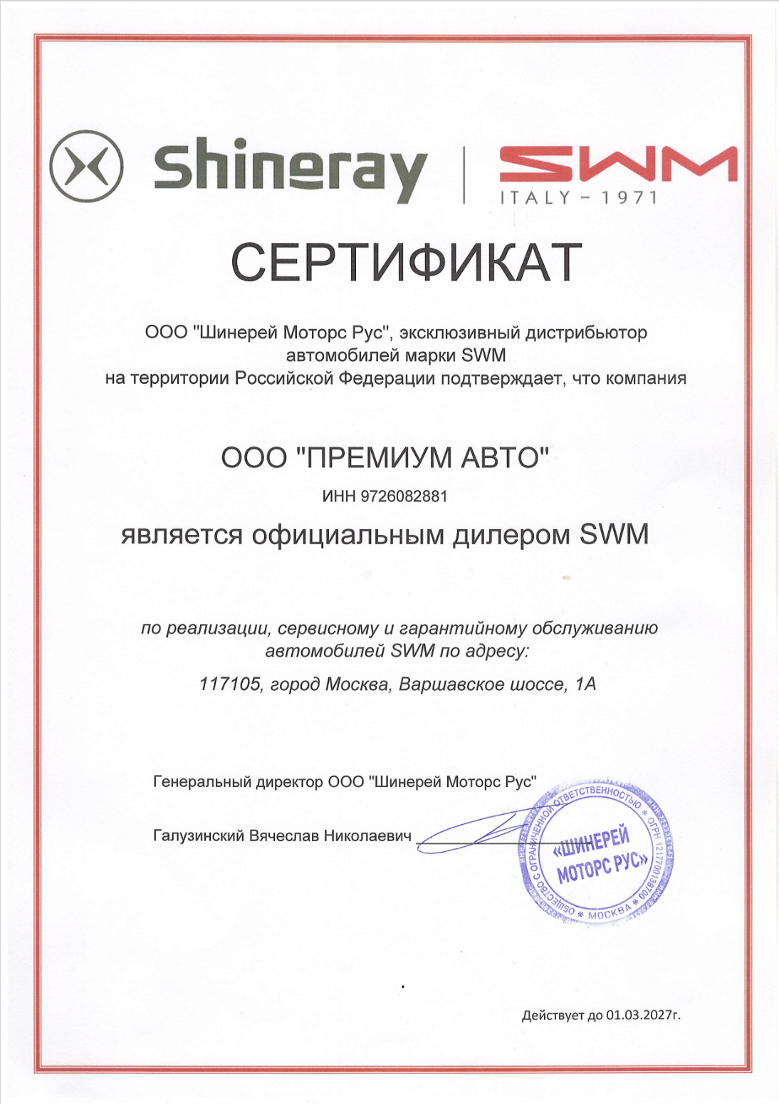 certificate №3